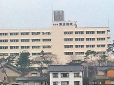 瀬波病院