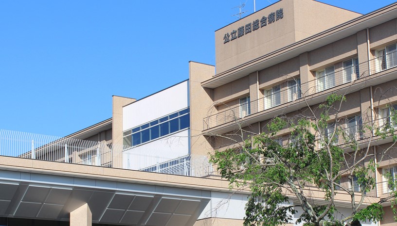公立藤田病院